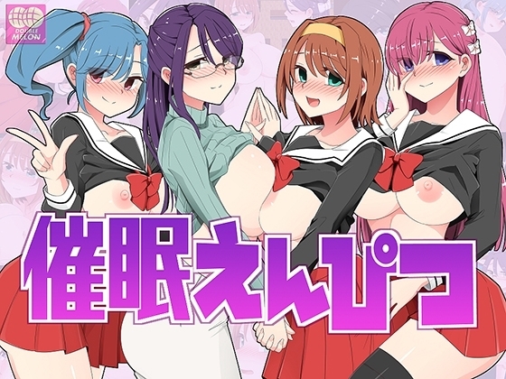催○えんぴつ【DL Play Box版】