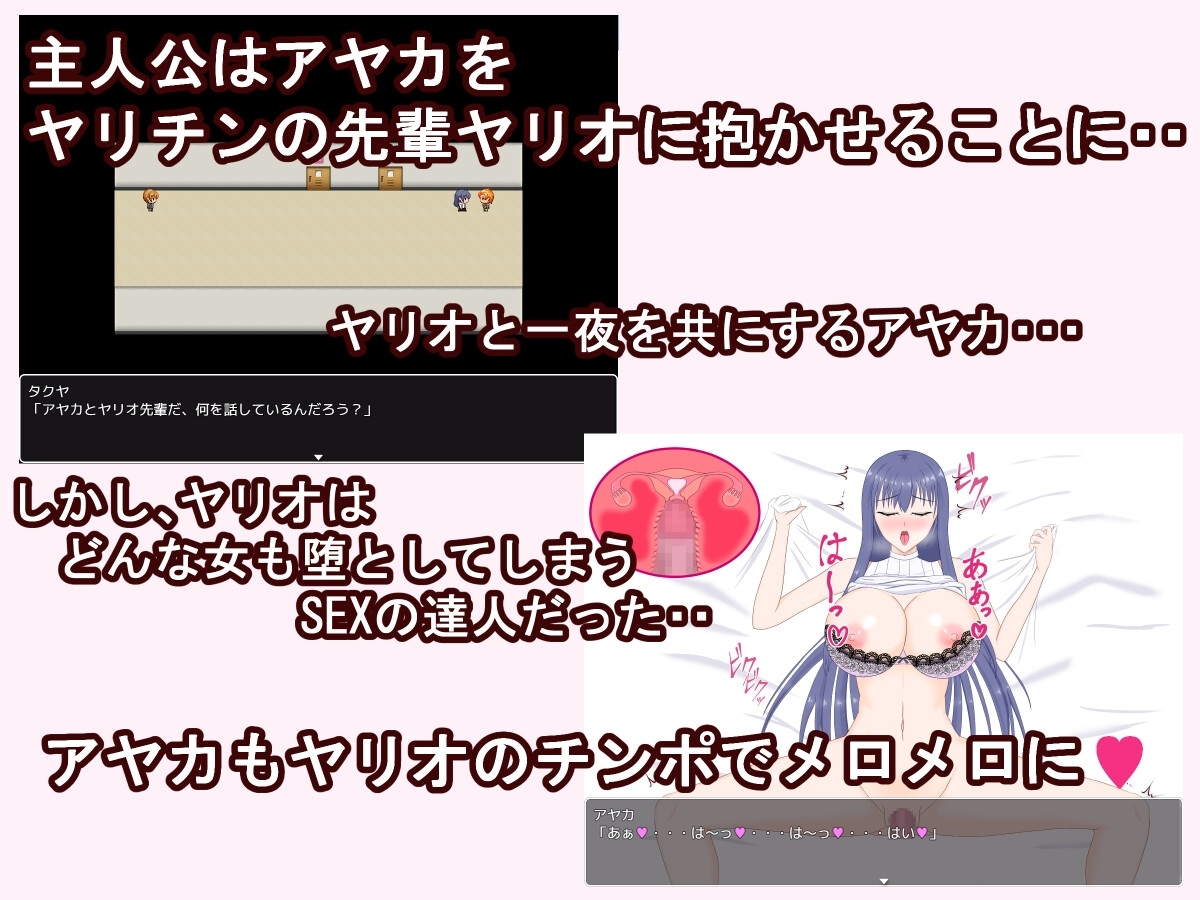 【スマホ版】彼女に寝取らせをお願いしてみたら・・ ～想像以上に相性抜群でめちゃくちゃ乱れちゃった話～【DL Play Box版】 2枚目