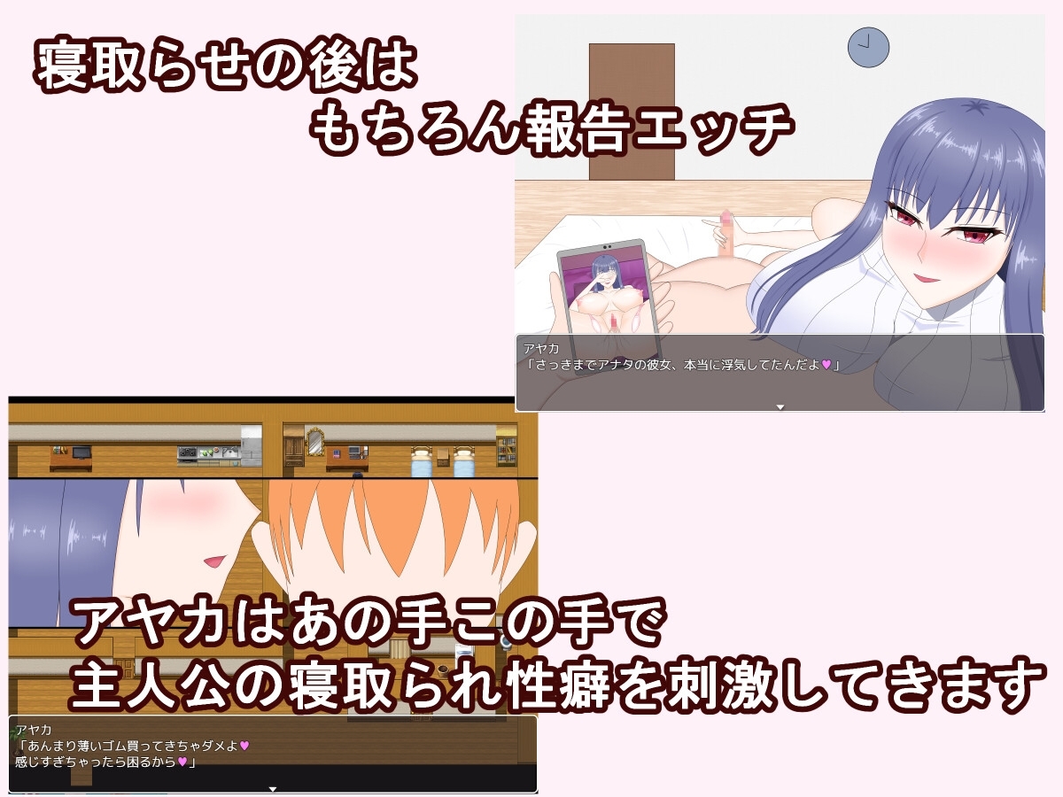 【スマホ版】彼女に寝取らせをお願いしてみたら・・ ～想像以上に相性抜群でめちゃくちゃ乱れちゃった話～【DL Play Box版】 3枚目