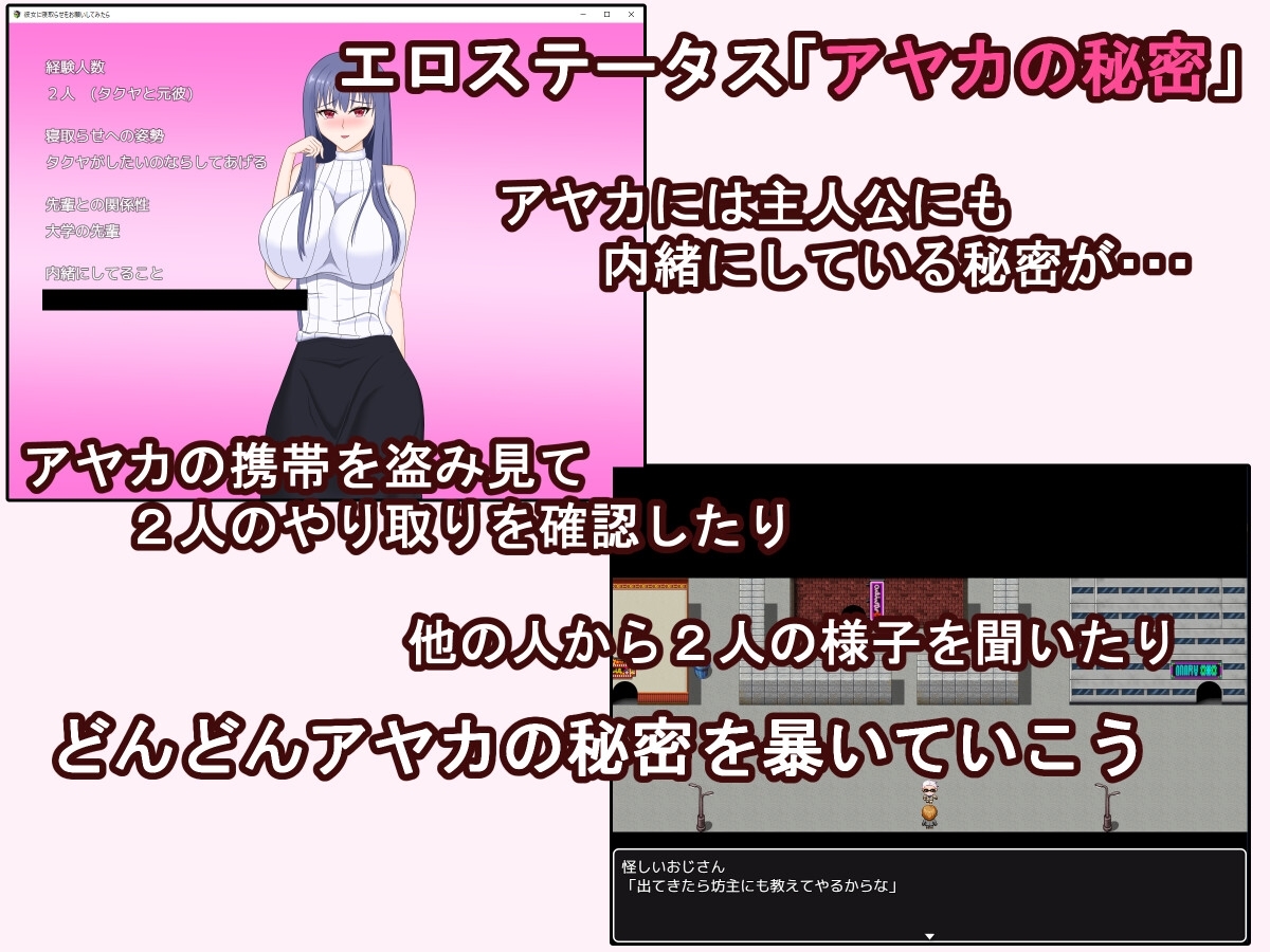 【スマホ版】彼女に寝取らせをお願いしてみたら・・ ～想像以上に相性抜群でめちゃくちゃ乱れちゃった話～【DL Play Box版】 4枚目