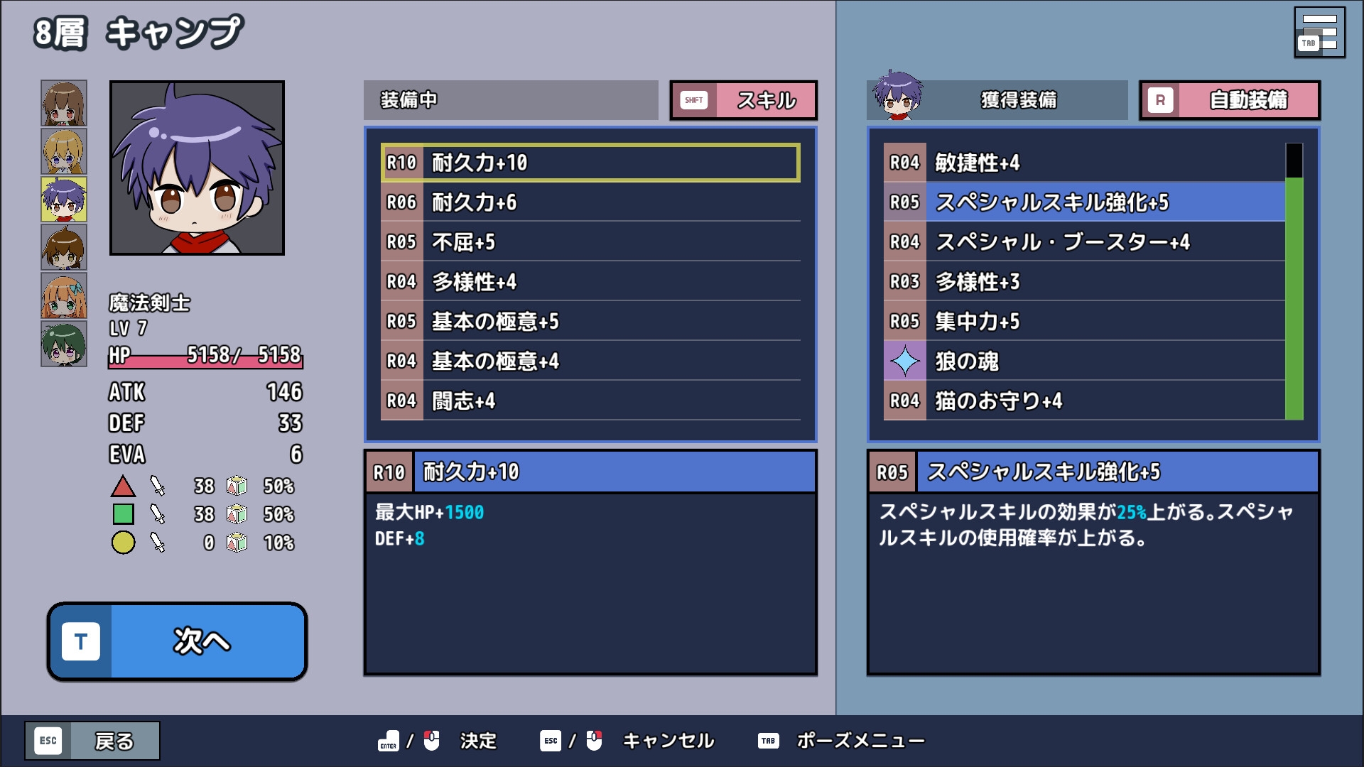 Dungeon Flowy 画像4