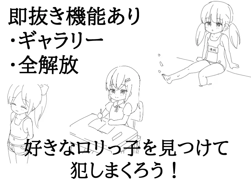 学校に侵入して時間停止で〇リっ子を〇す image 4 