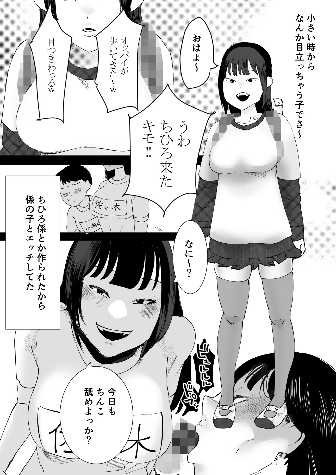 なんでもしちゃうちひろちゃん あずきベガス エロ漫画3