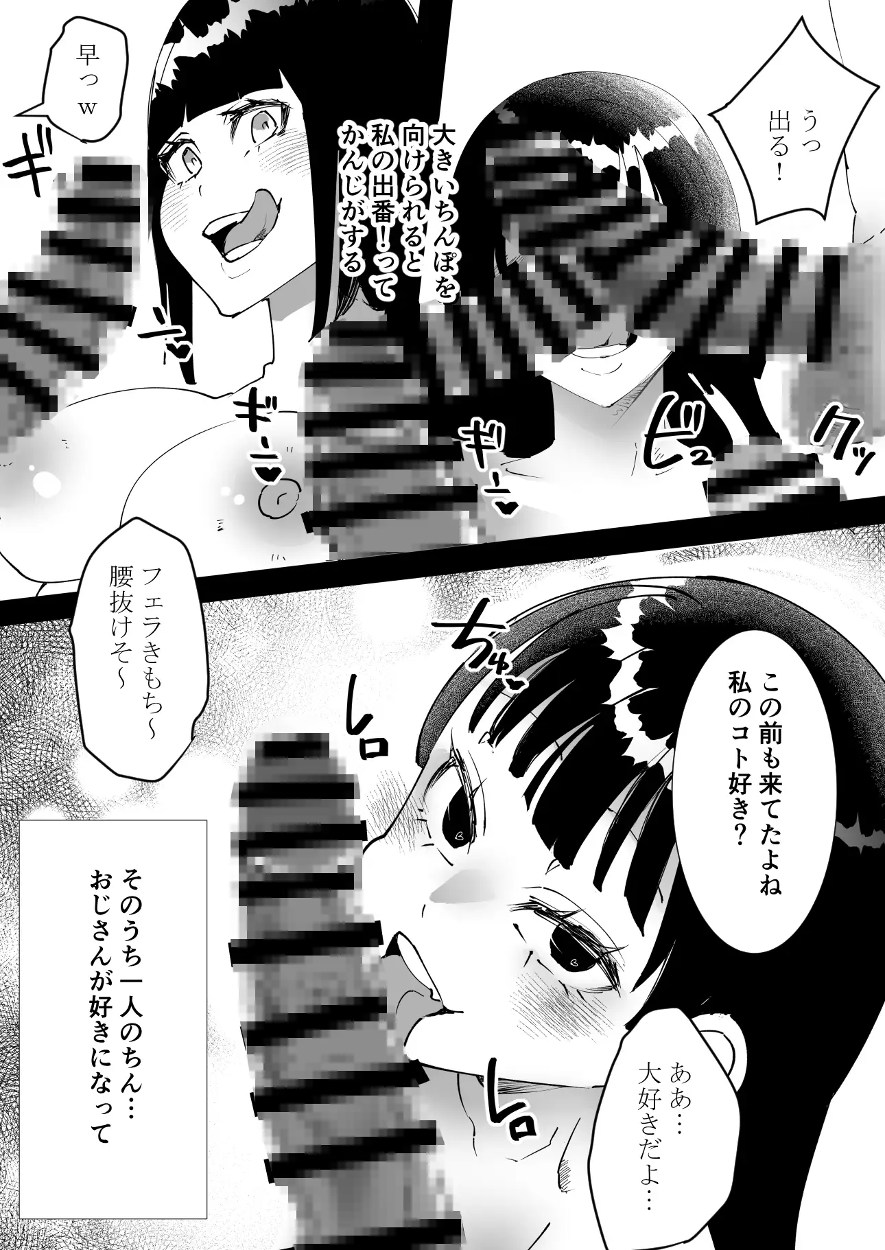 なんでもしちゃうちひろちゃん あずきベガス エロ漫画8