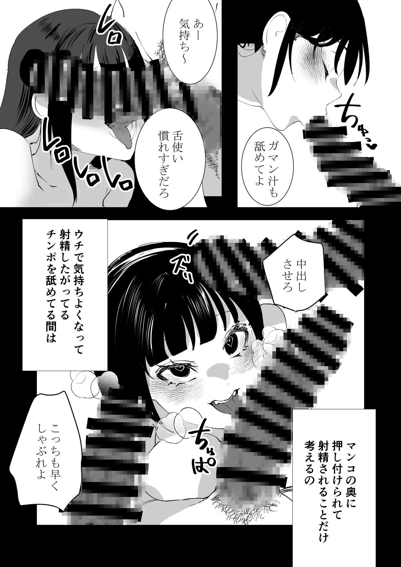 なんでもしちゃうちひろちゃん あずきベガス エロ漫画9
