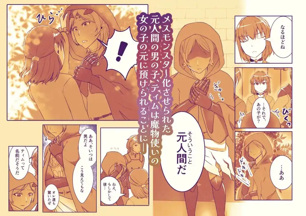 女王バチ♂の身体検査 [大回転ピスタチオ] | DLsite がるまに