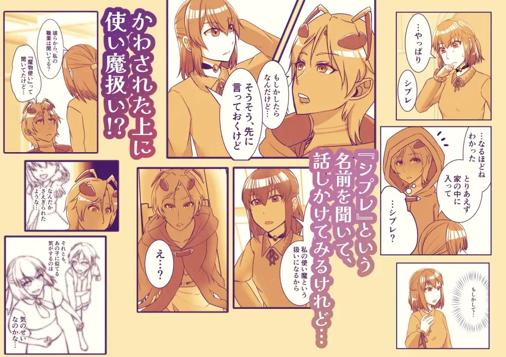 女王バチ♂の身体検査 [大回転ピスタチオ] | DLsite がるまに