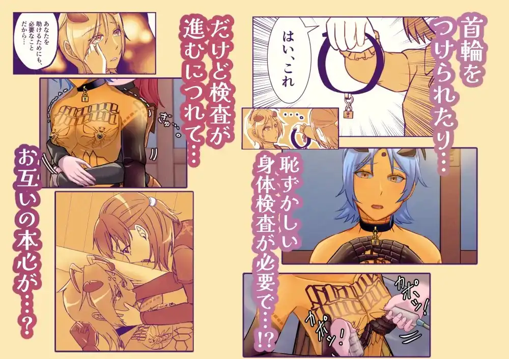 女王バチ♂の身体検査 [大回転ピスタチオ] | DLsite がるまに