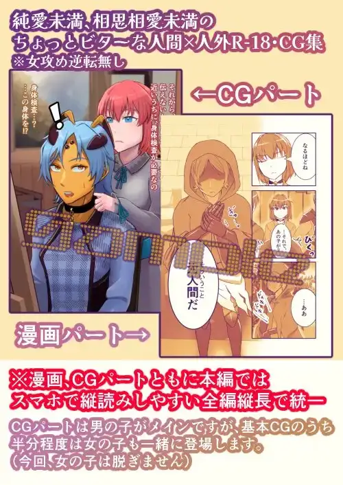 女王バチ♂の身体検査 [大回転ピスタチオ] | DLsite がるまに