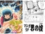 一本木蛮個人誌25・亜州漫帝之十八　『アオイホノオ的に』島本兄ィ！！と。