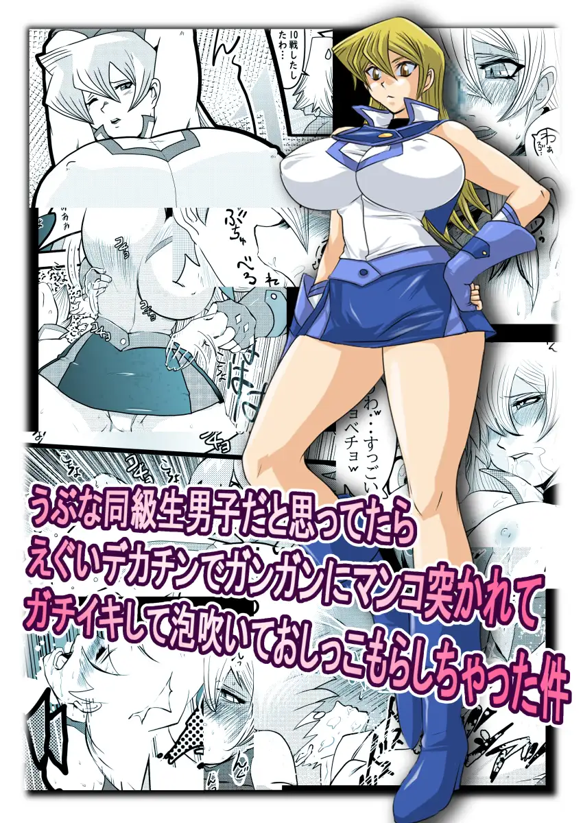 明日香のガチイキ せきらんうん エロ漫画2
