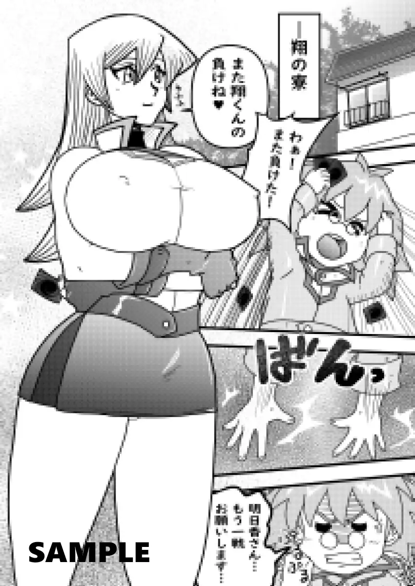明日香のガチイキ せきらんうん エロ漫画3