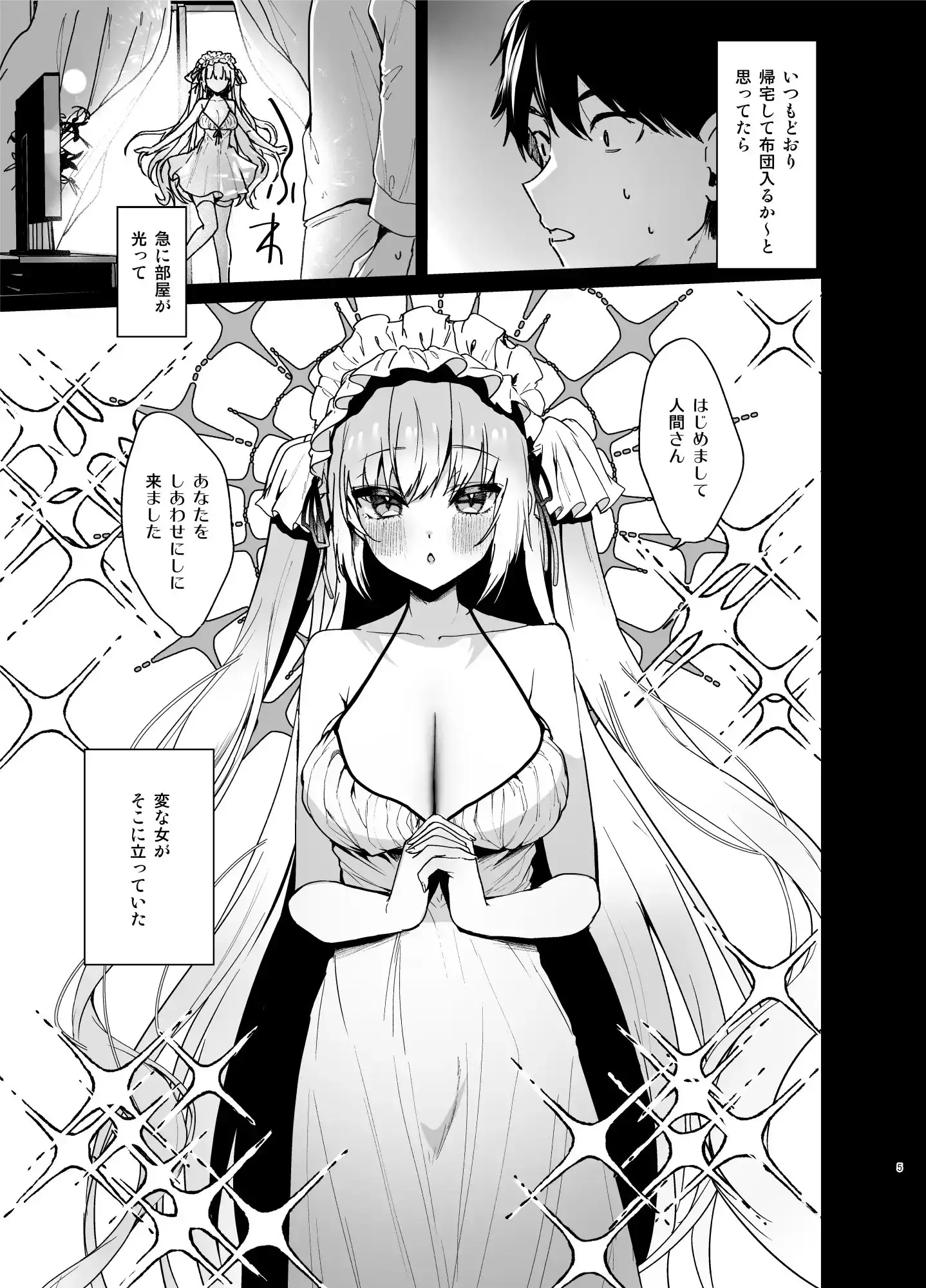 【简体中文版】无知的天使【附带赠本】