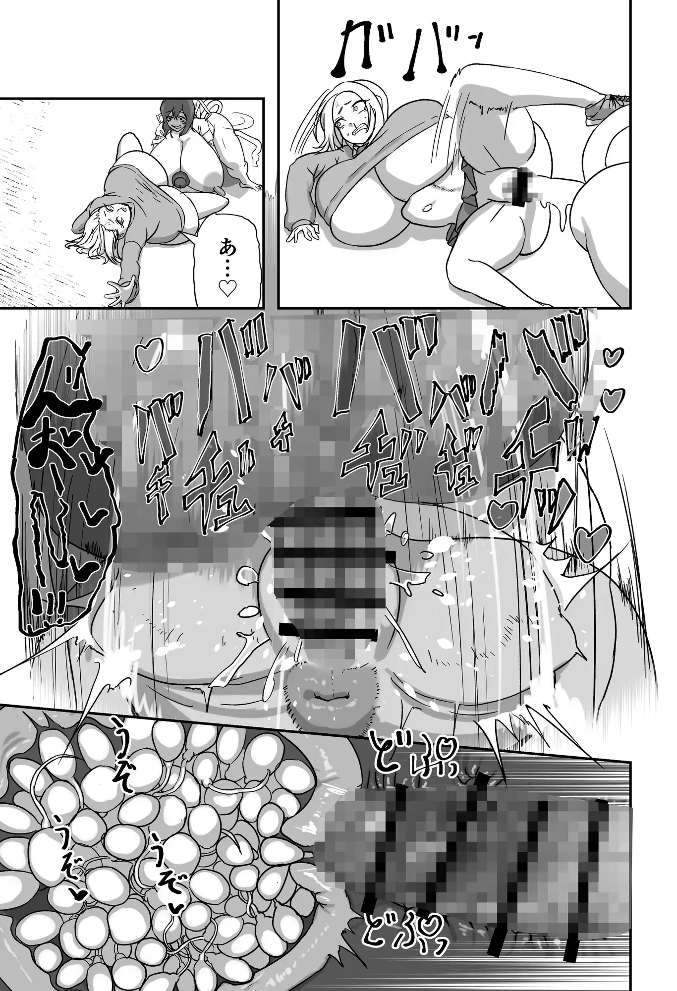 ギャルVS交配実験生物 キツネコパンダヌキ エロ漫画6