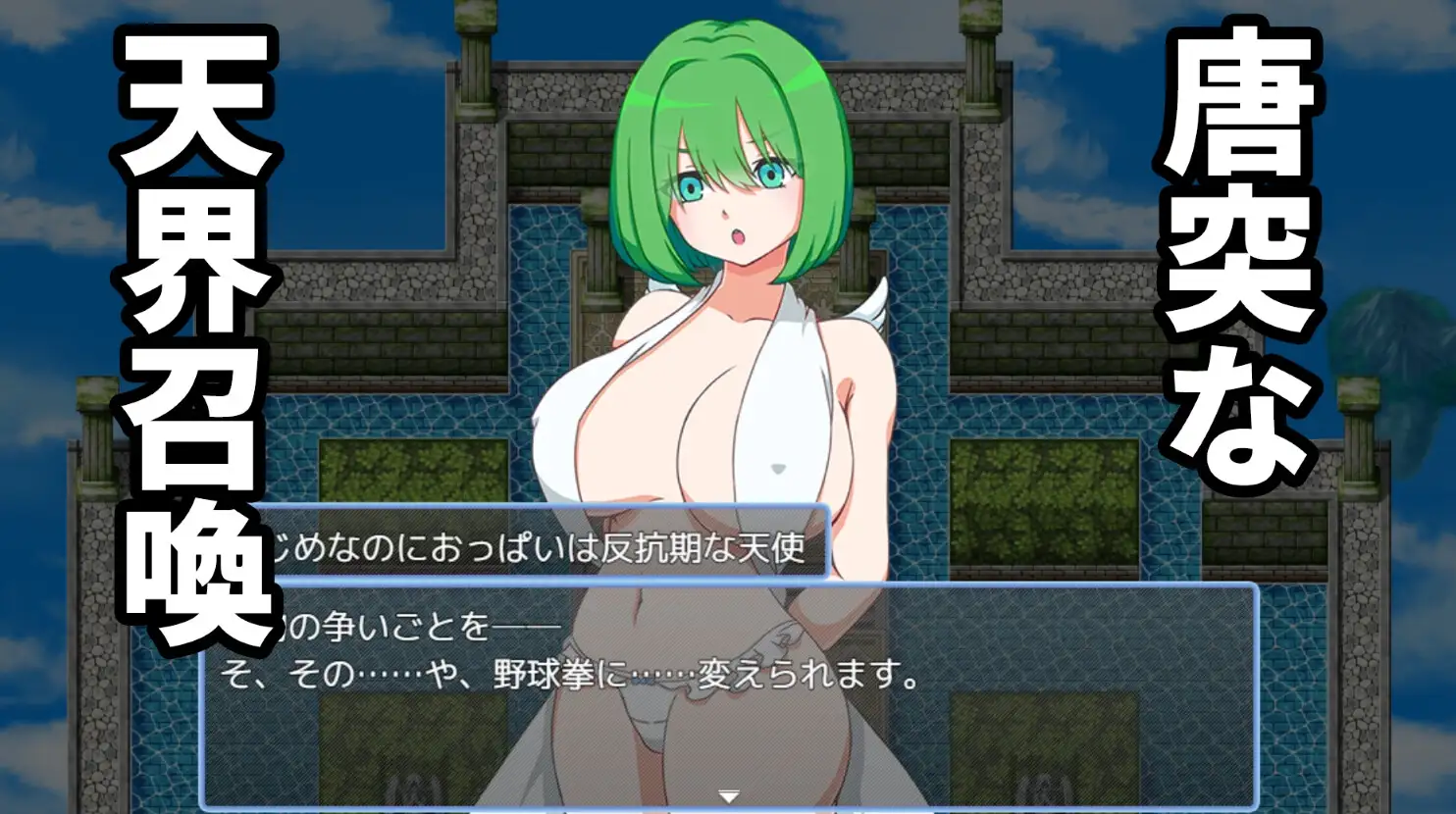 脱がして? 屈服野球拳 image 1 