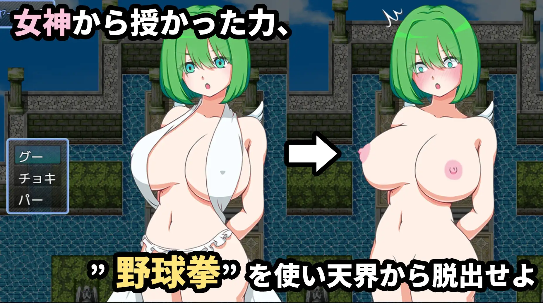 脱がして? 屈服野球拳 image 2 