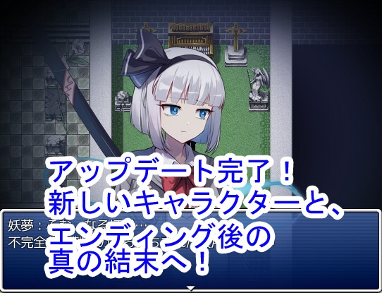 断章ノ欠片篇 境界を越えて ～秘封倶楽部活動記録～ 画像7