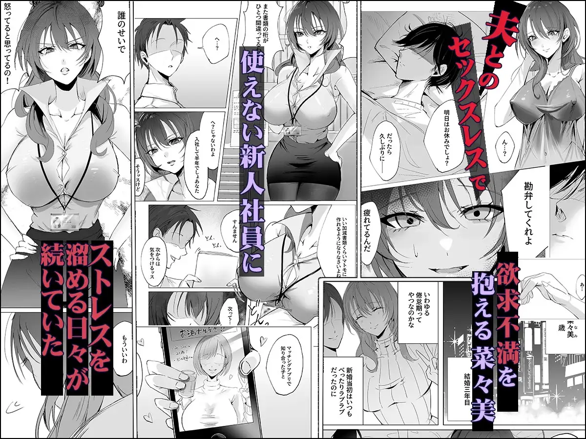 【繁体中文版】セックスレス人妻上司の肉欲解放NTR