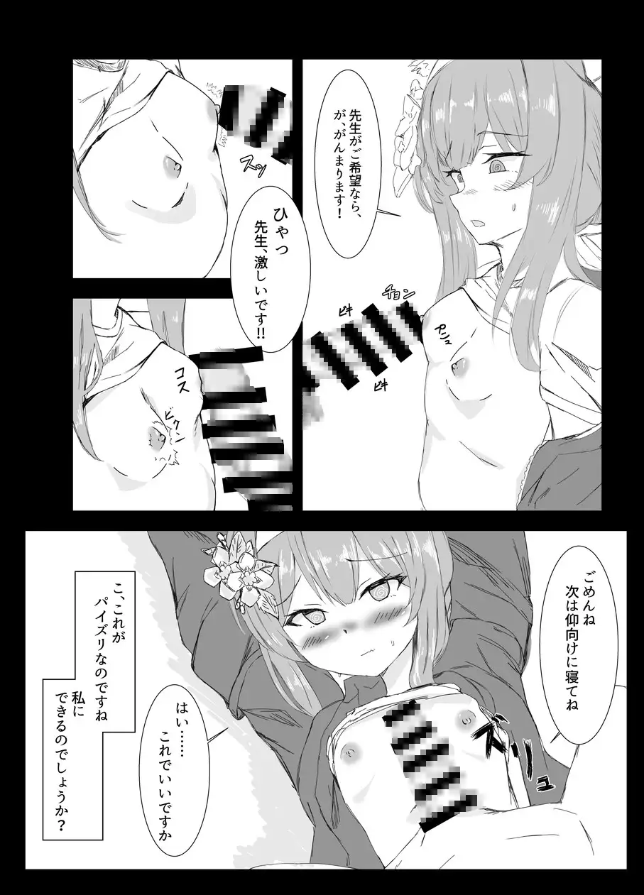 乳輪大祭 パイズリ挟射大会 ビトウコーヒーアメ エロ漫画4