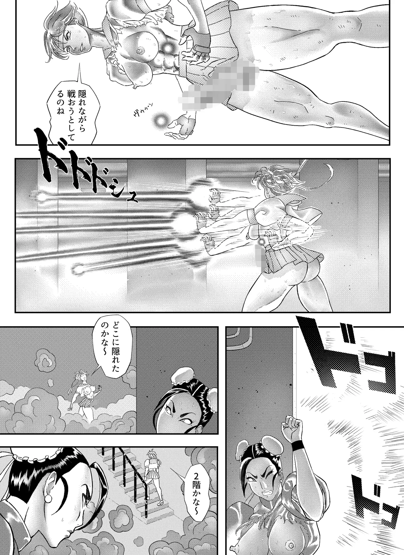 裏春 第3話 ぱにめだ エロ漫画2