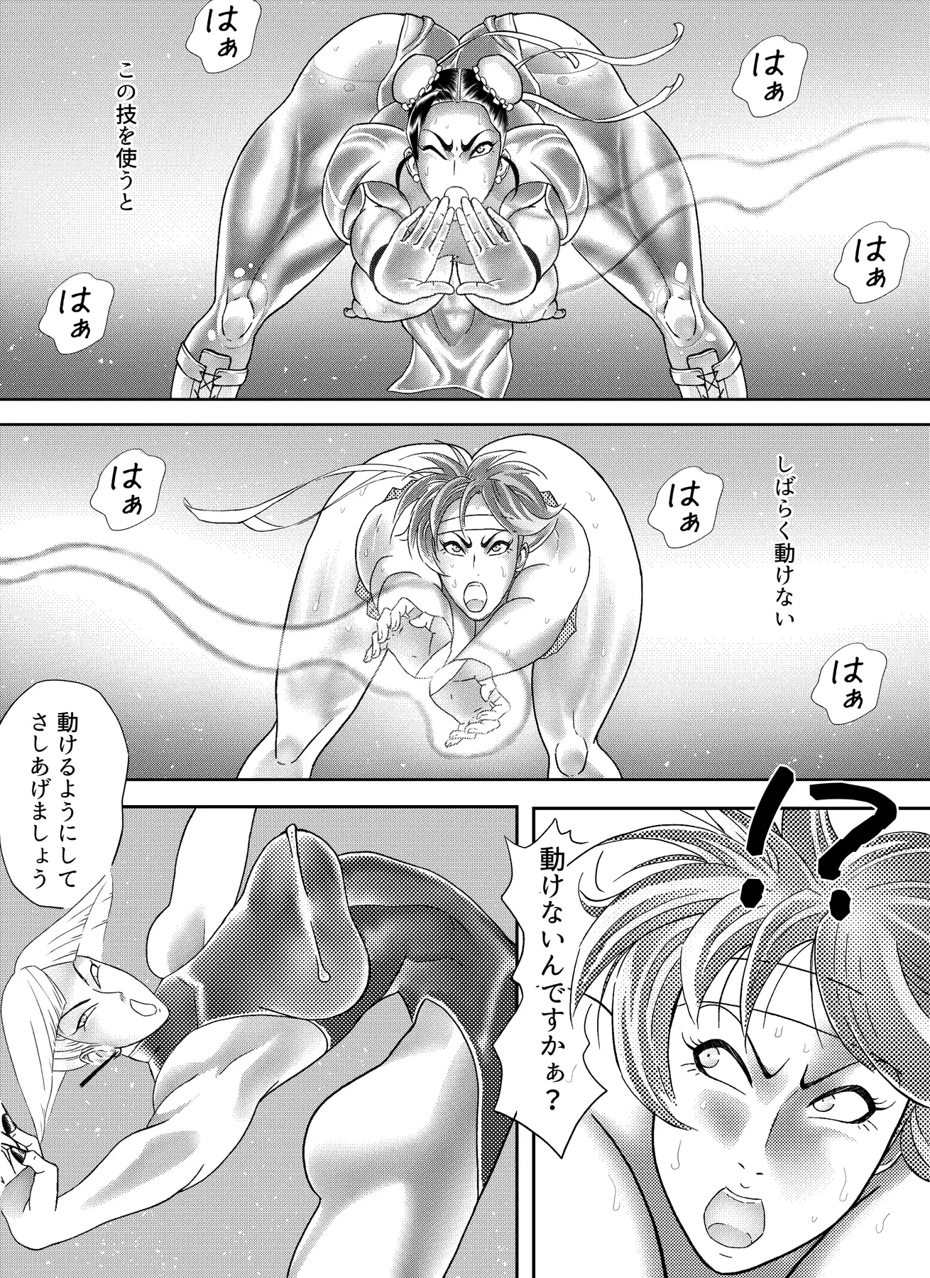裏春 第3話 ぱにめだ エロ漫画5