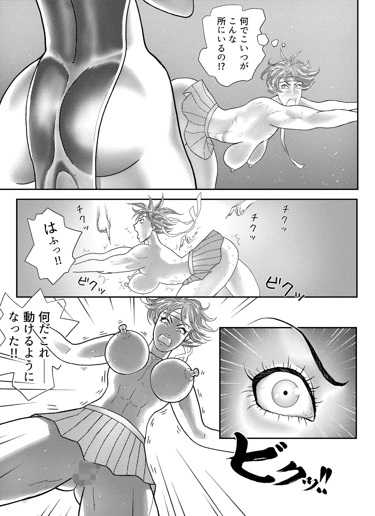 裏春 第3話 ぱにめだ エロ漫画6