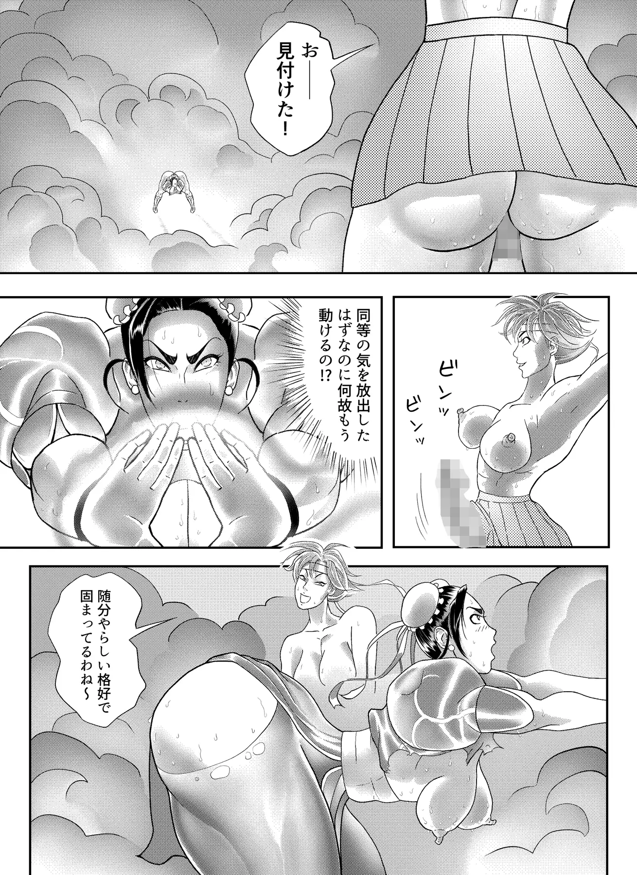 裏春 第3話 ぱにめだ エロ漫画8