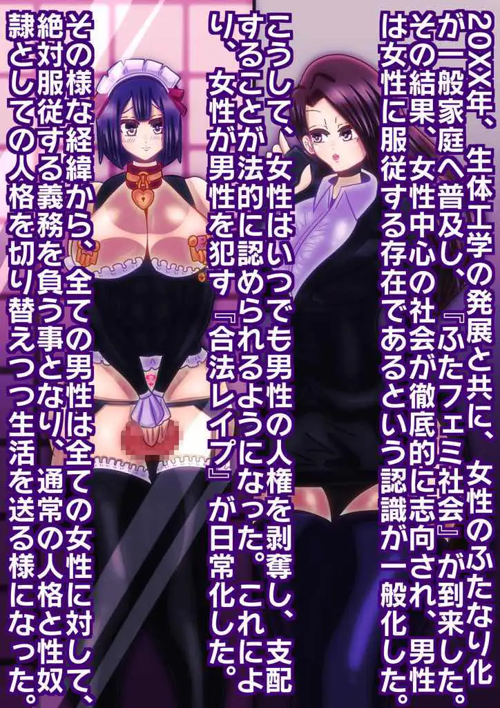 息子はママの肉便器〜ふたなり母親×女装メイド息子〜 すめちお エロ画像2