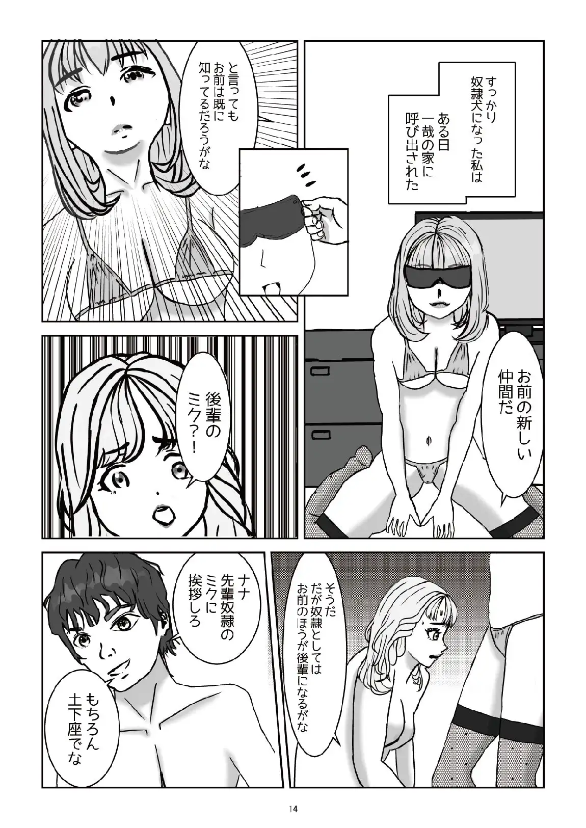 雌犬奴隷の首輪犬姿画像 RJ01285404][M3000] 雌犬への階段 わがままなM女を厳しく躾け奴○犬へと変化させるプロセス(上) のダウンロード情報 -  DLDShare