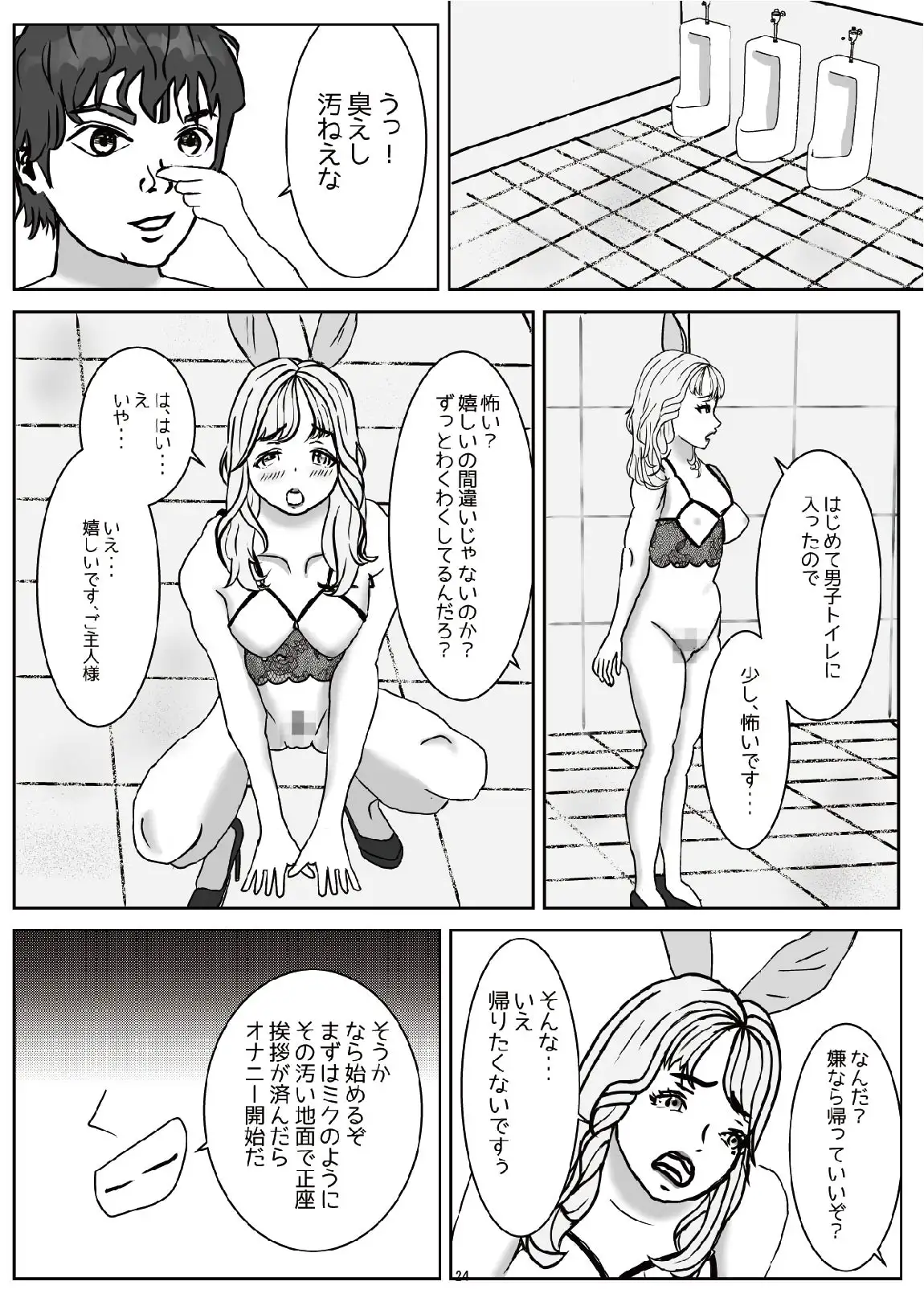雌犬奴隷の正座姿 RJ01285404][M3000] 雌犬への階段 わがままなM女を厳しく躾け奴○犬へと変化させるプロセス(上) のダウンロード情報 -  DLDShare