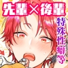 せんばくんとあとむらくん [NS]