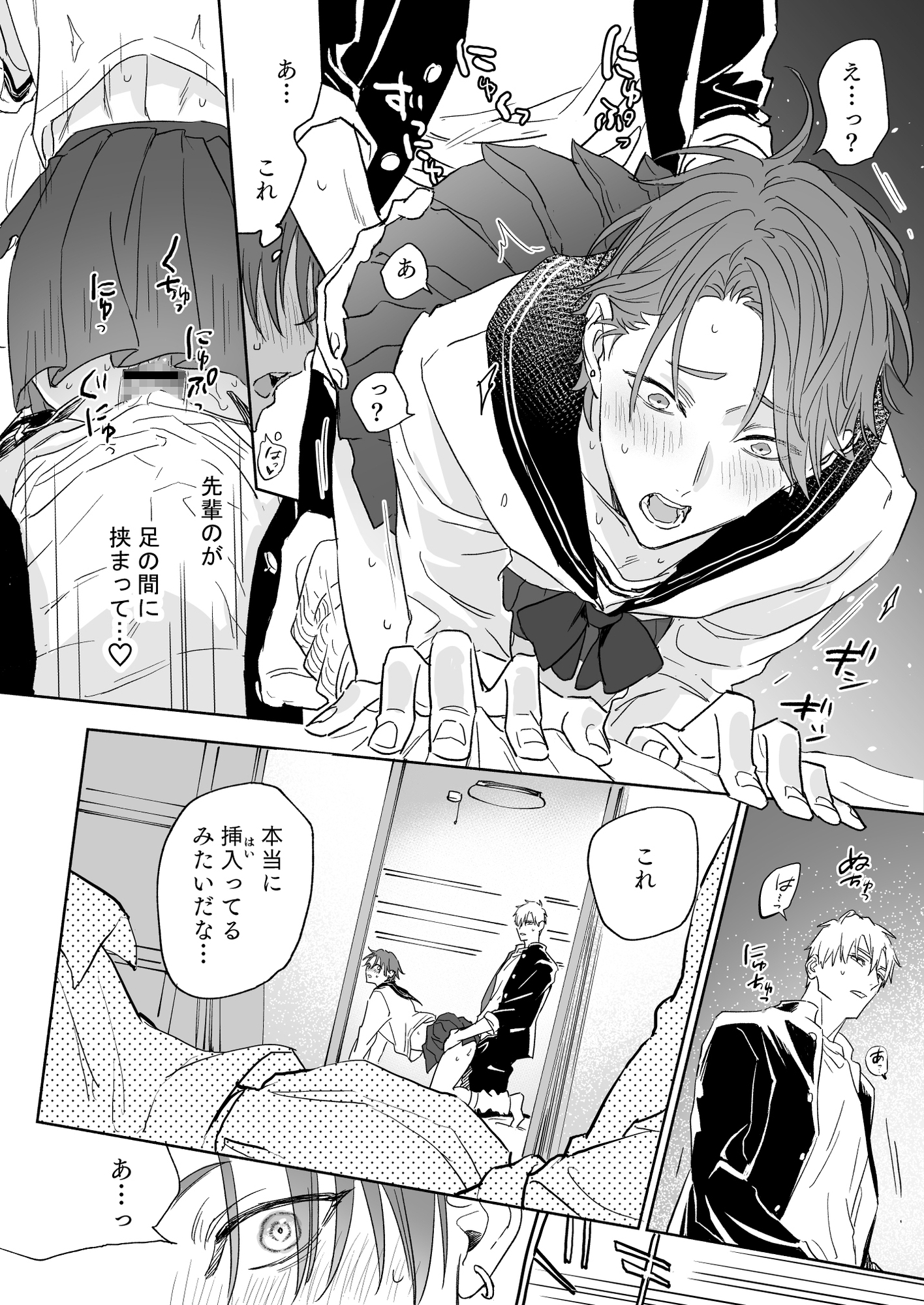 イラスト bl エロ