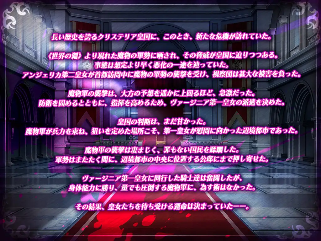 姫の無垢穴は魔物ザーメン専用便器になりました テンタミルク エロ画像2