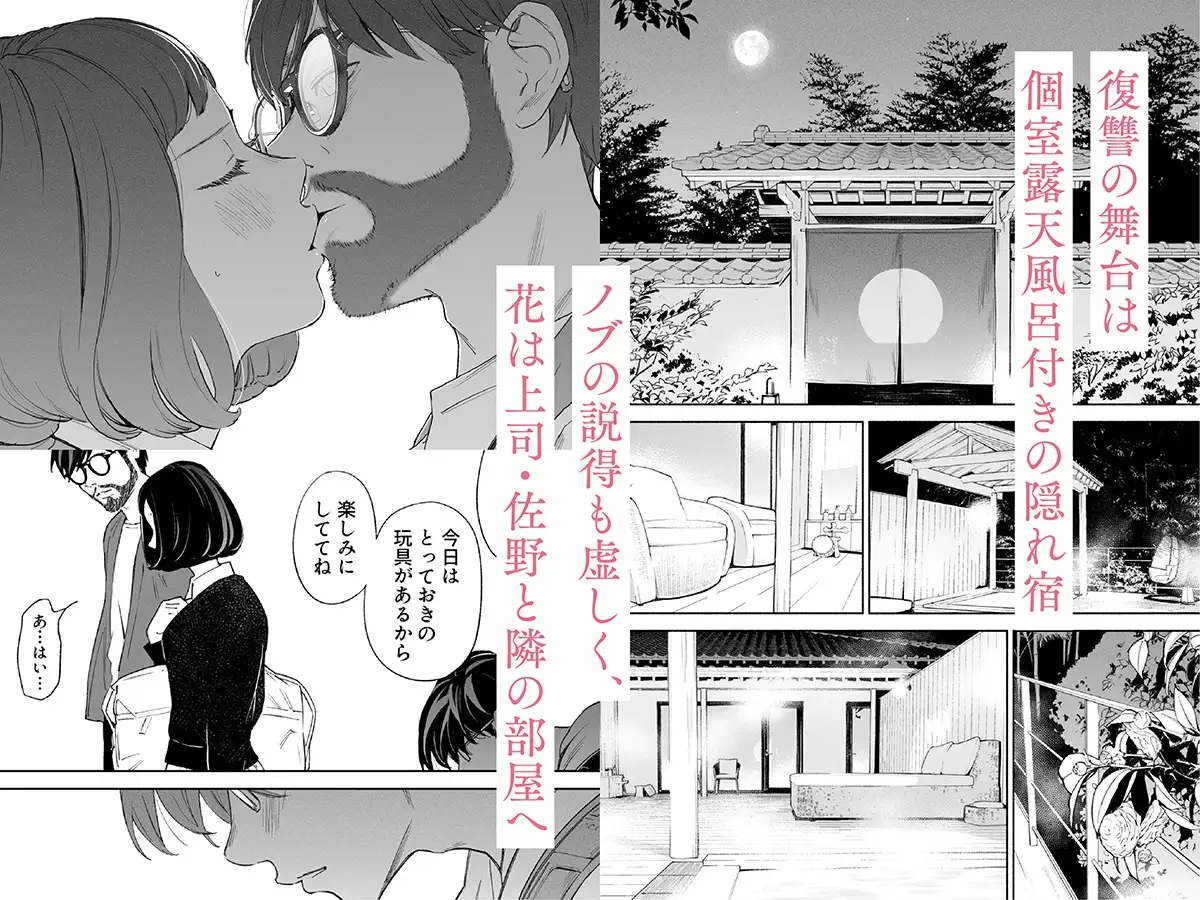 ハナミズキ 第三話