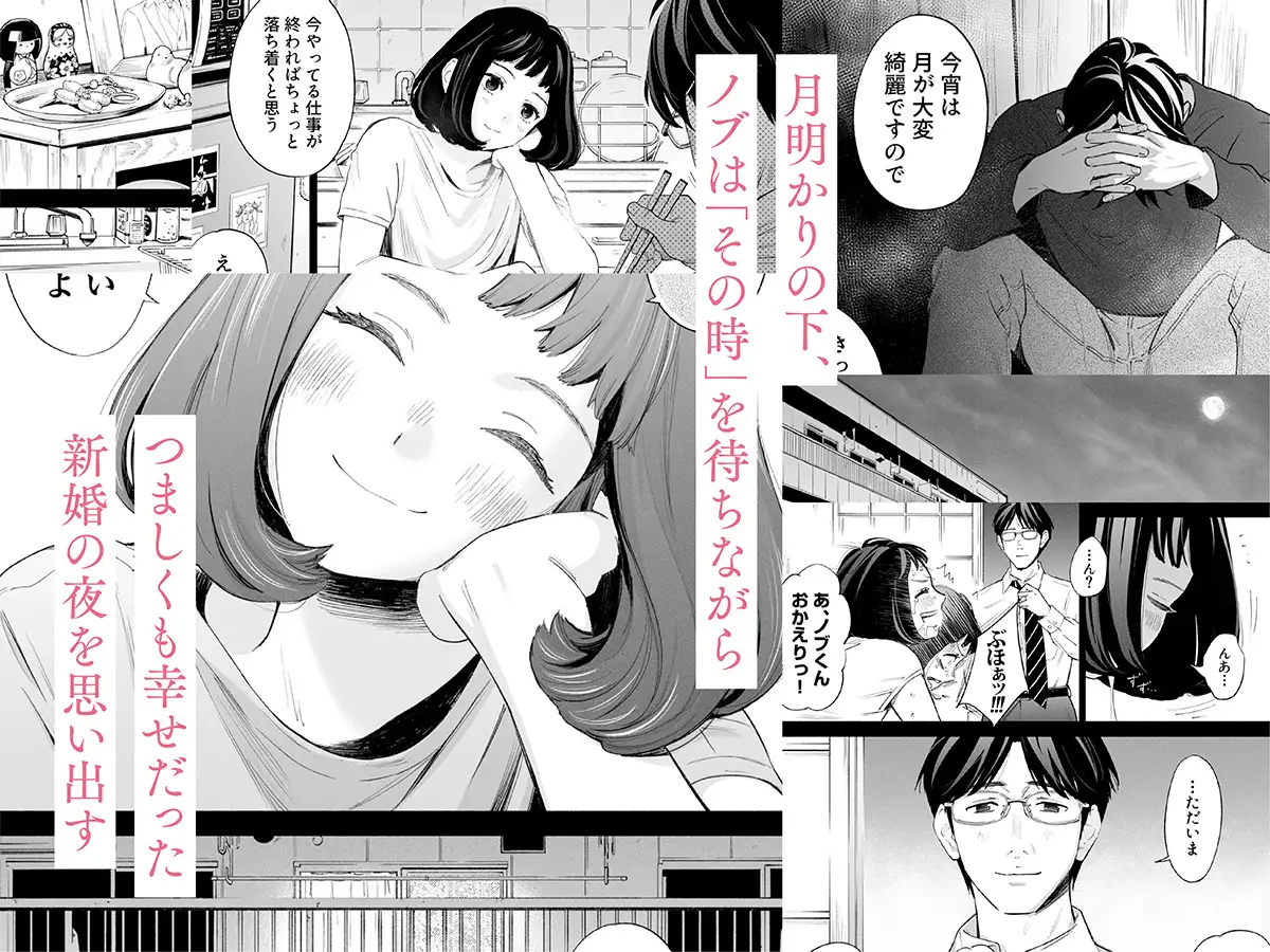 ハナミズキ 第三話