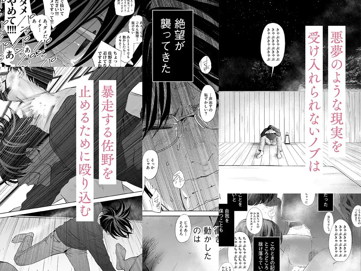 ハナミズキ 第三話