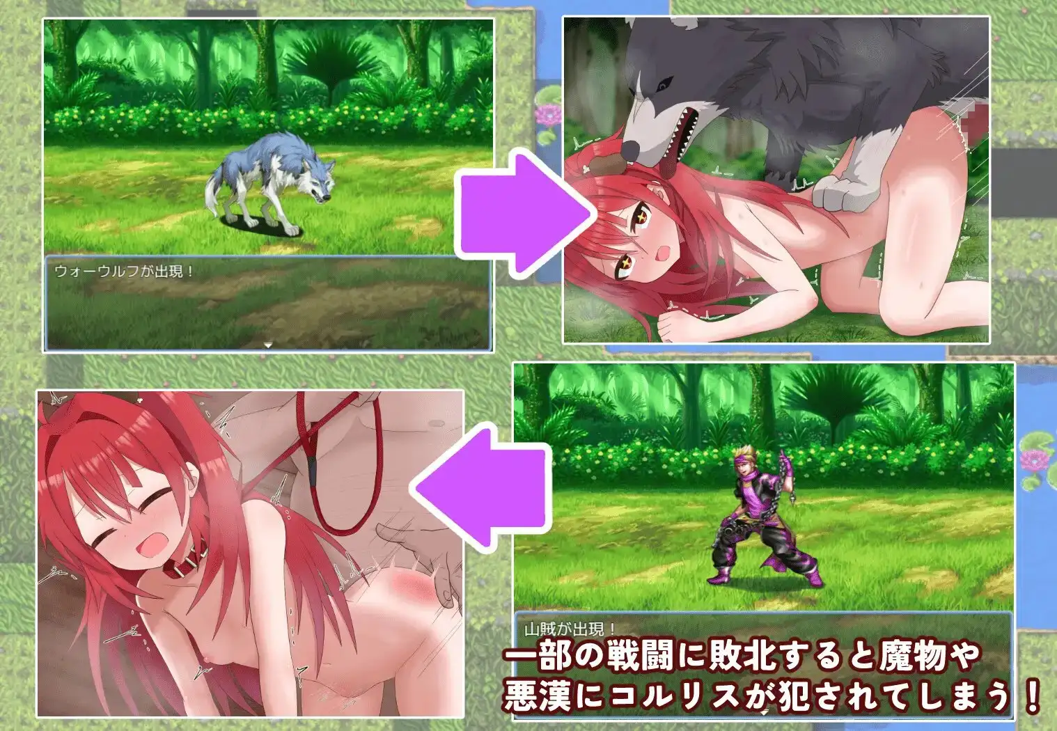 コルリスのえっちな冒険記 image 1