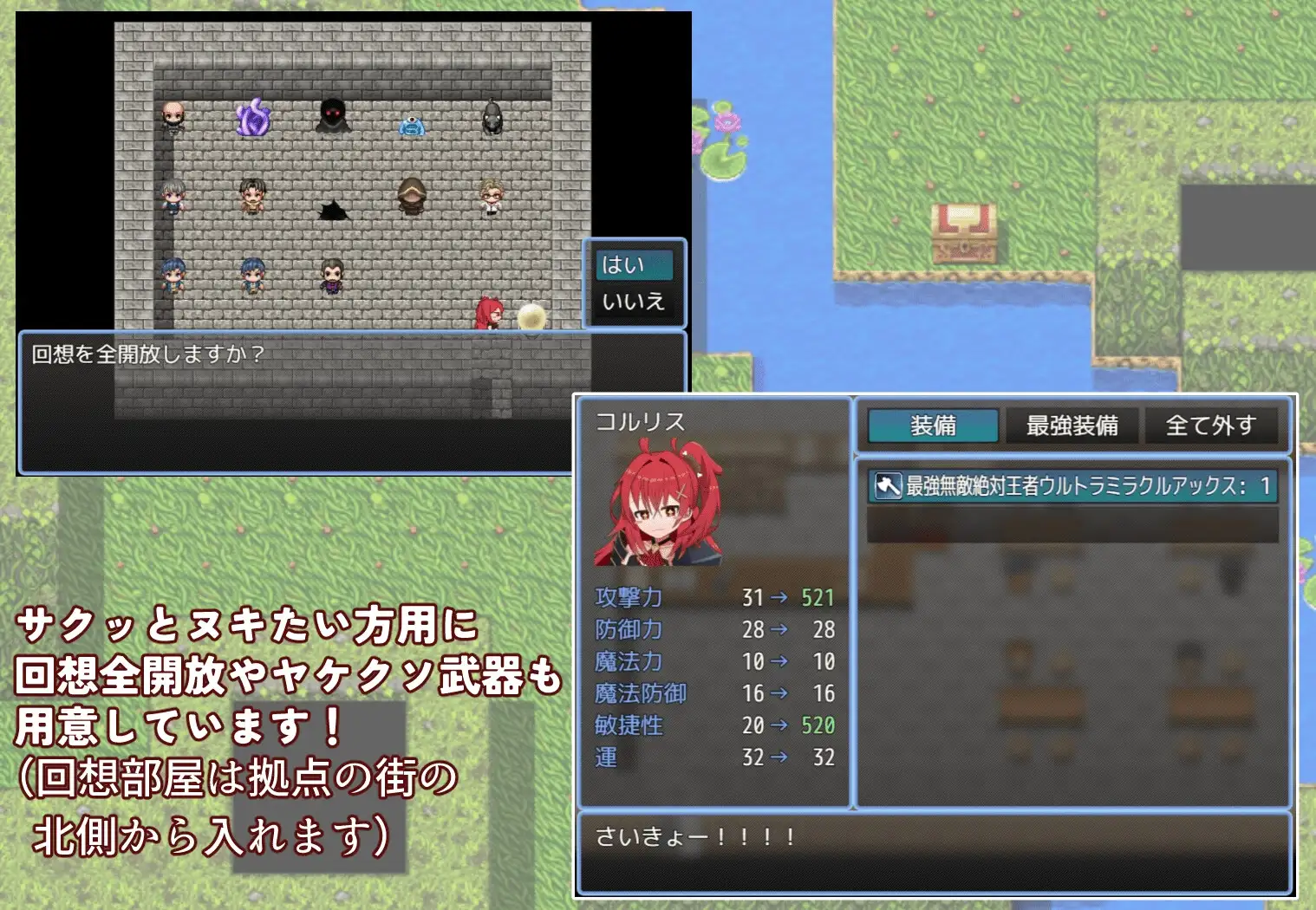 コルリスのえっちな冒険記 image 2
