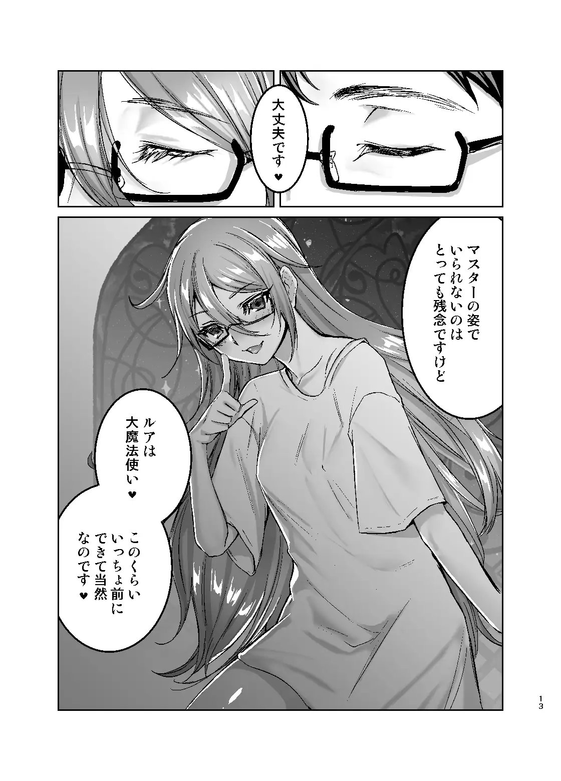 つるぺた　ラブドール 