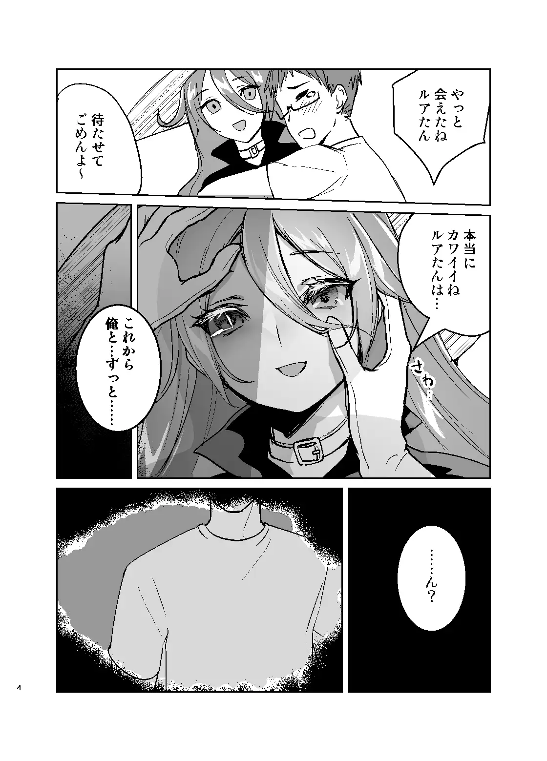 つるぺた　ラブドール RJ01286128][有限の須田] 理想のラブドールに愛されすぎてヤバい件 のダウンロード情報 - DLDShare