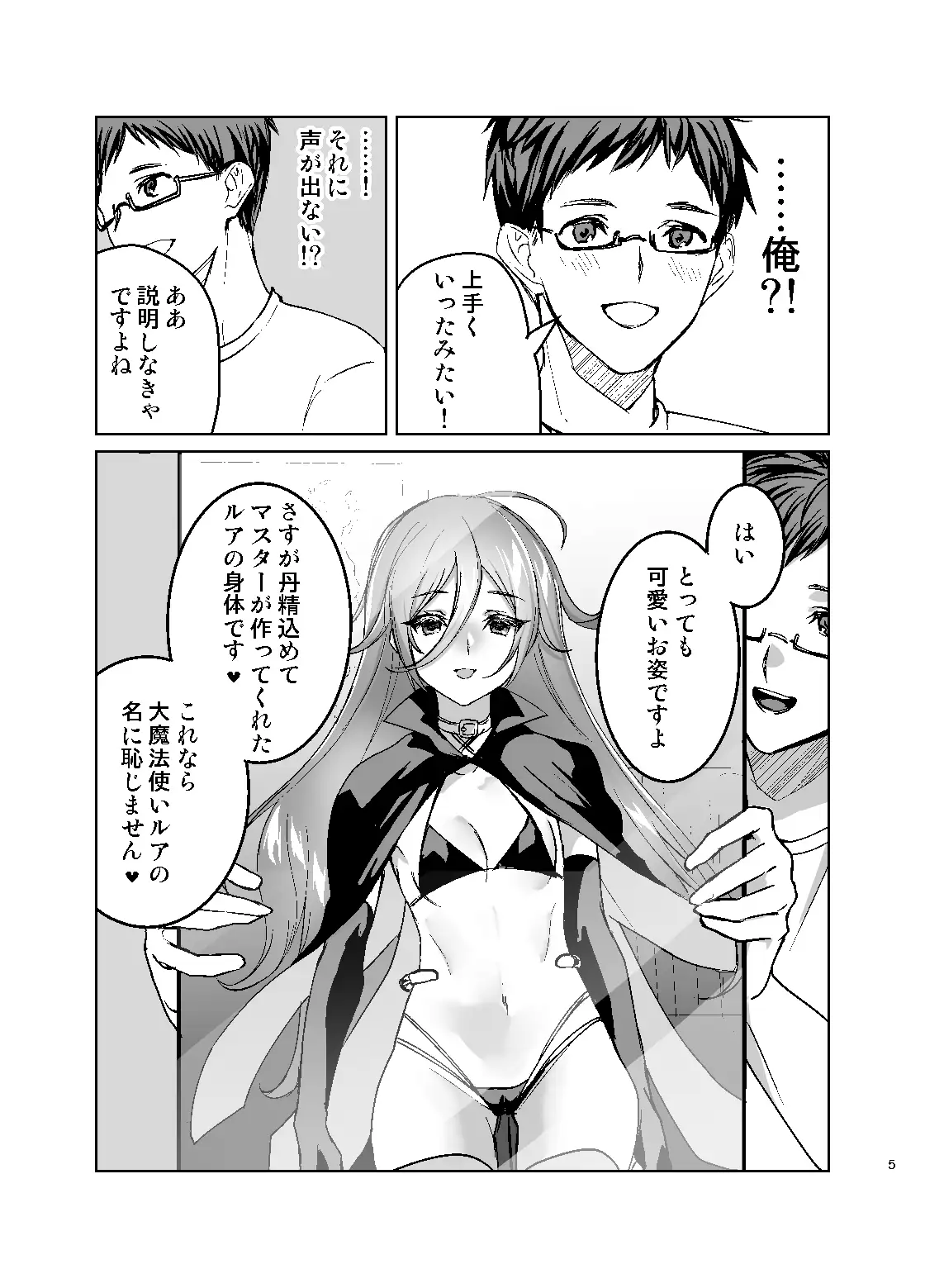 つるぺた　ラブドール 
