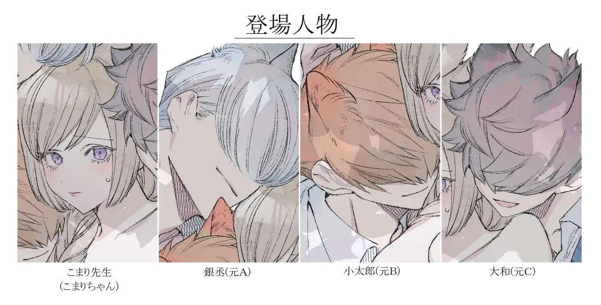 もっと遊んで、先生。 nitaime エロ漫画10