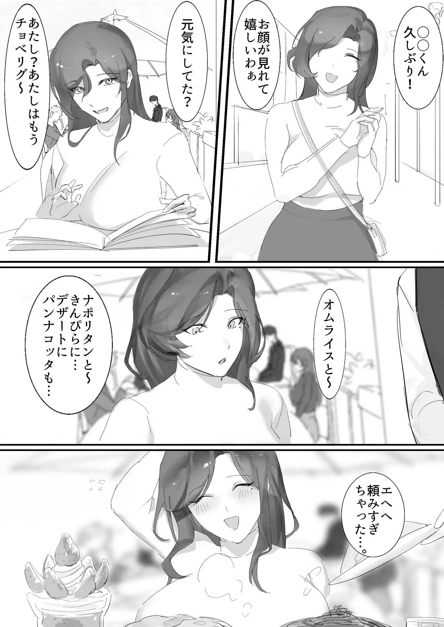 【繁体中文版】昭和生まれの可愛いデリ嬢とセックスするだけ2