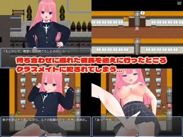 ネトラレのルナ～クラスメイトとの禁断の関係～ image 1 