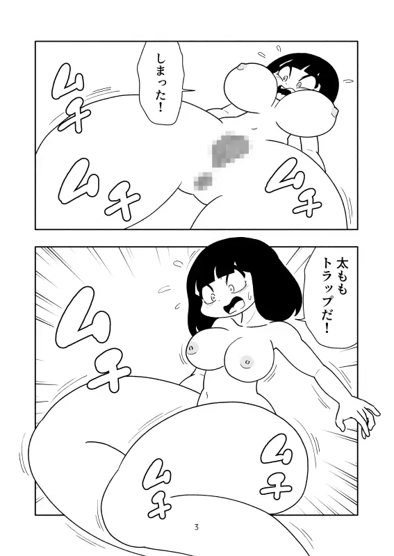 太ももトラップ平面化及び肉玉化 かにみそ エロ漫画4