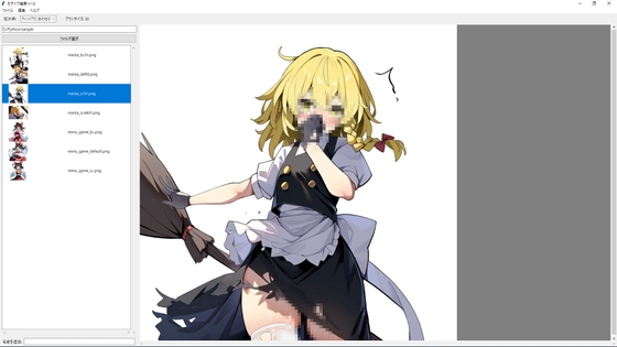 uguisuモザイクツール