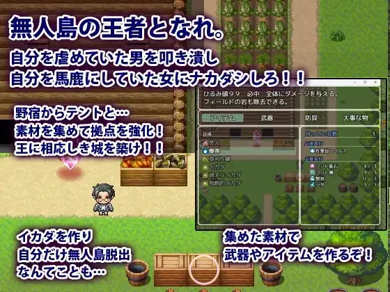 遭難学生～無人島で僕は成り上がる～ image 3 