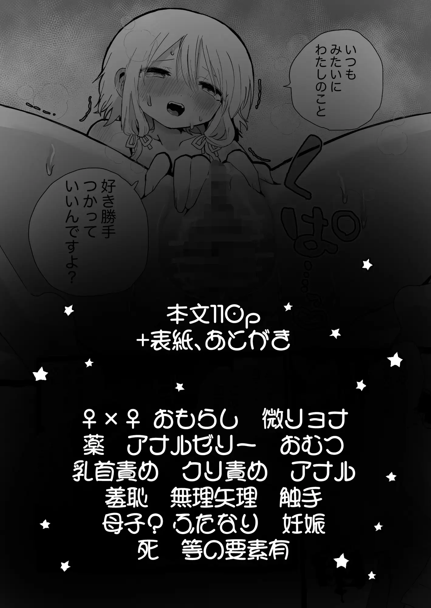 【简体中文版】实验体酱的实验报告