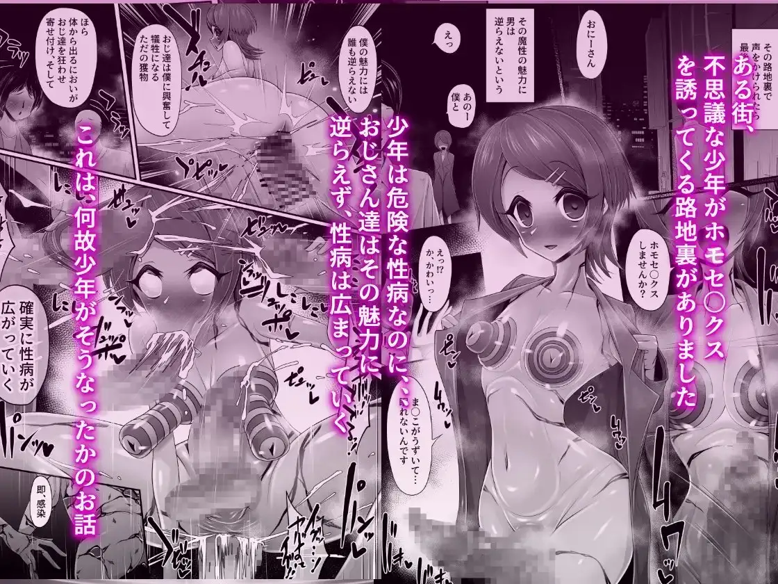 エッチな悪魔のお姉さんと、洗脳されて性病拡散奴○になる僕～ポジ種激ヤバ交尾しよっ～