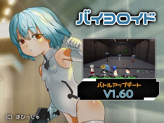 バイヨロイド